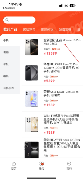 汇园商城