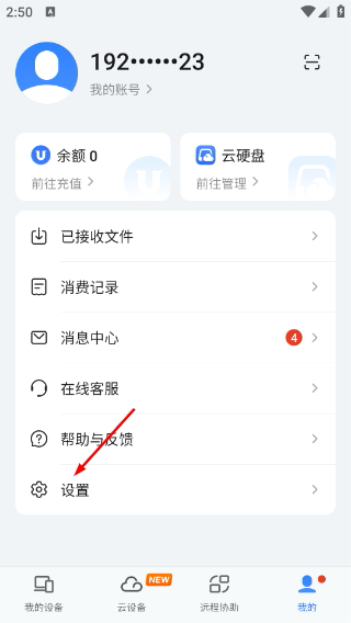 uu远程
