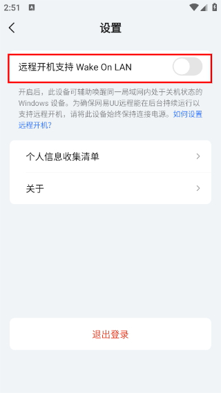 uu远程