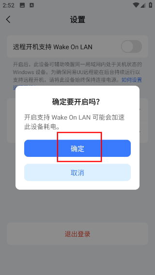 uu远程