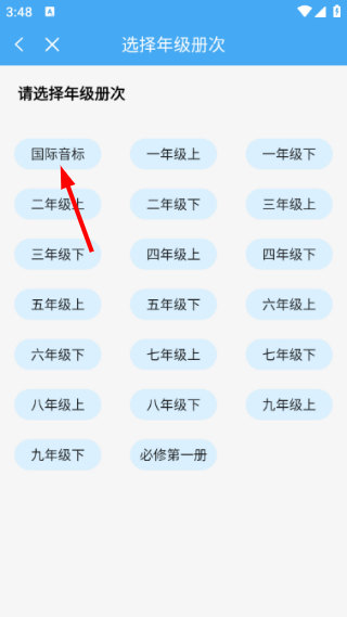 点读君正版