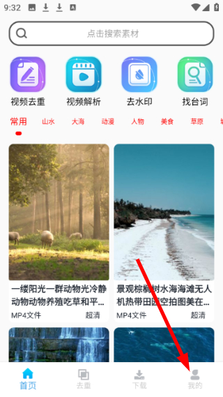视频素材大全免费版