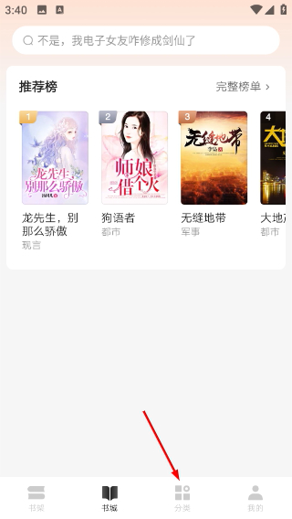 红豆小说