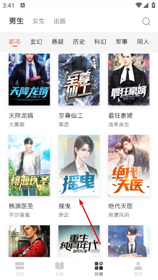 红豆小说