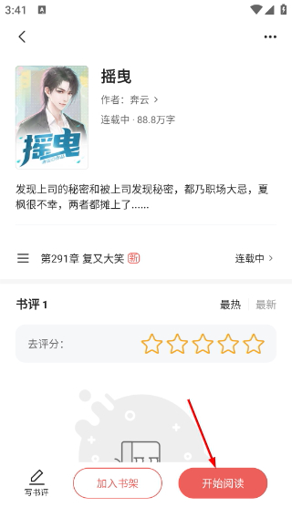 红豆小说