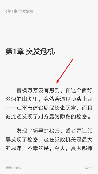 红豆小说