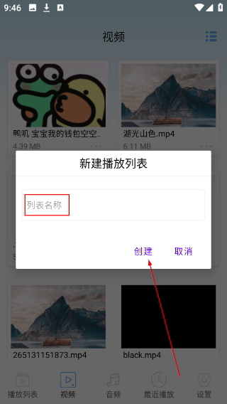 星空影视播放器