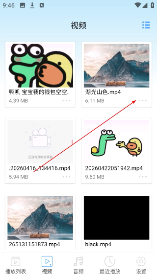 星空影视播放器