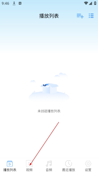 星空影视播放器