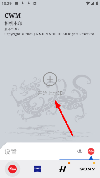 莱卡相机水印