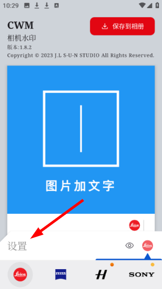 莱卡相机水印