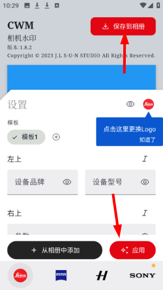 莱卡相机水印