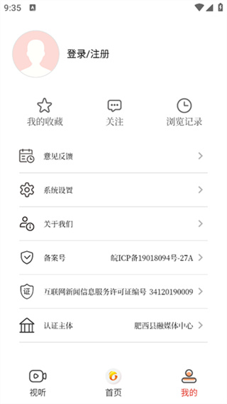 肥西融媒官方版