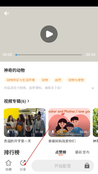 西柚英语学生端