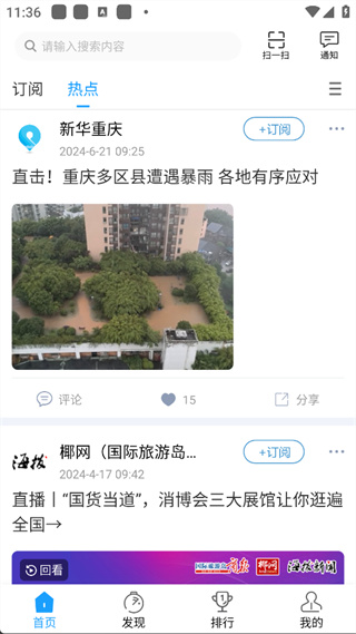 现场云客户端