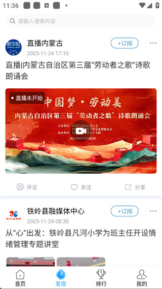 现场云客户端