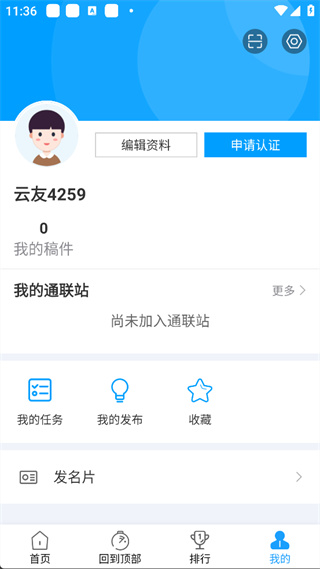 现场云客户端