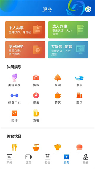 新绥宁官方版