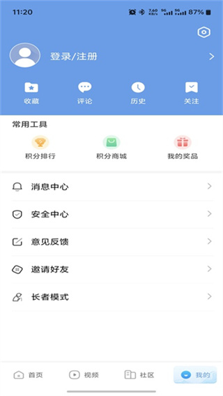 掌上三门新闻