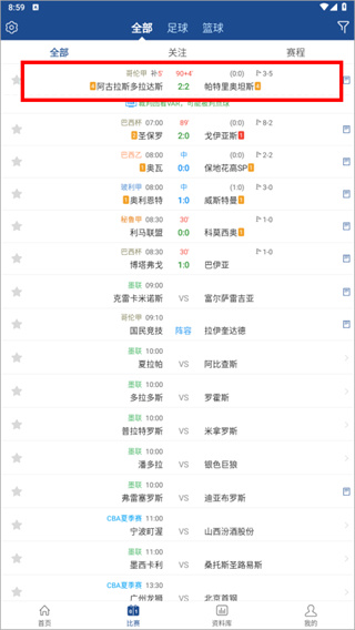 新球体育新闻