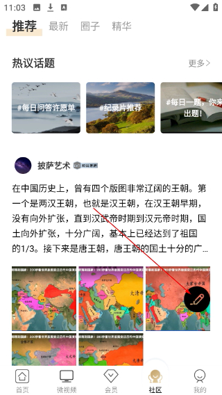 看鉴微视频