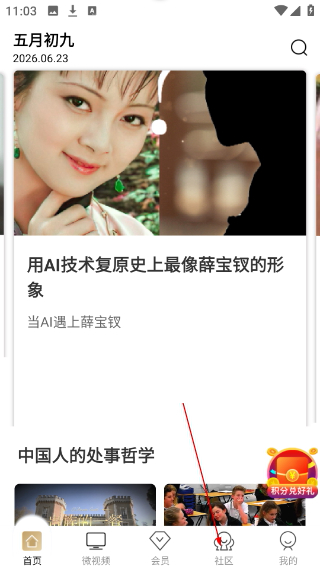 看鉴微视频