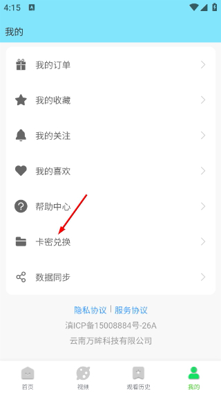 万眸视频