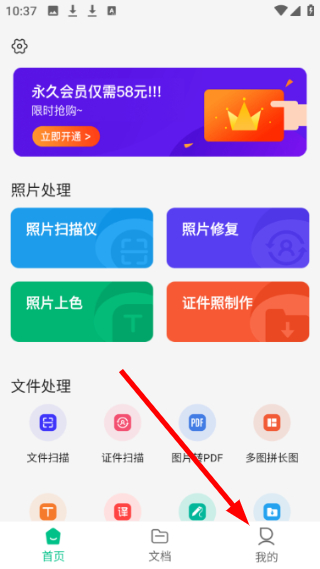 照片扫描仪免费版