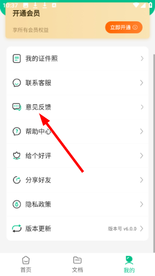 照片扫描仪免费版
