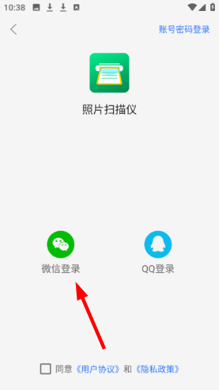 照片扫描仪免费版