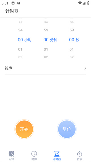 懒虫闹钟