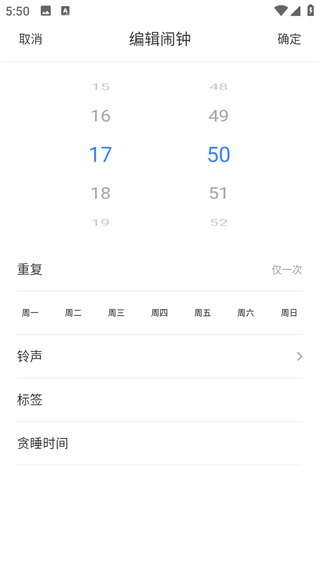 懒虫闹钟