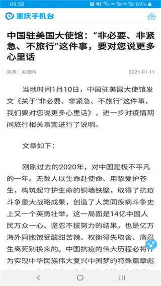 重庆手机台客户端