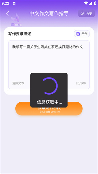 南昊作文app