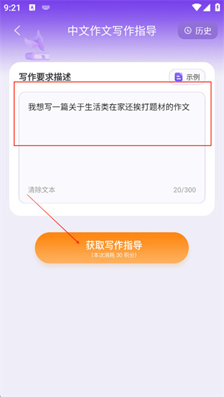 南昊作文app