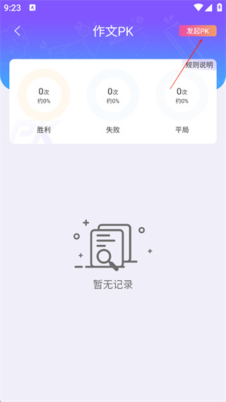 南昊作文app