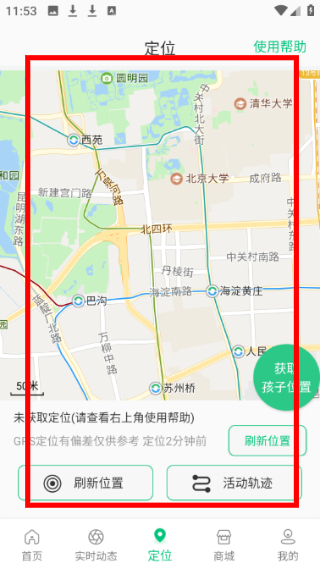 家长守护助手