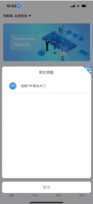 特斯联