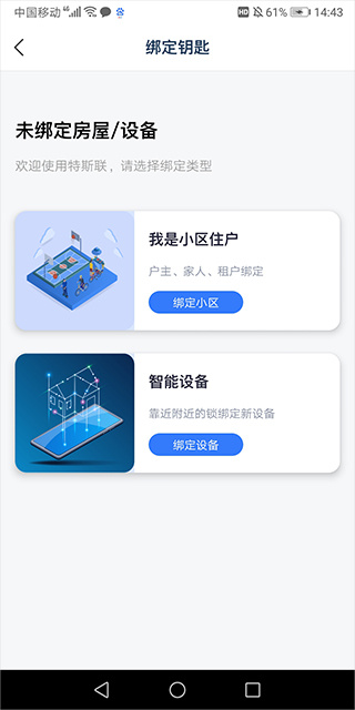 特斯联