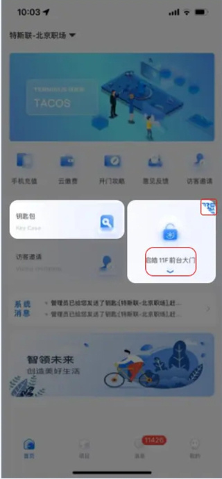 特斯联