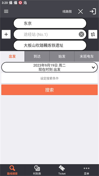 JapanTransitPlanner