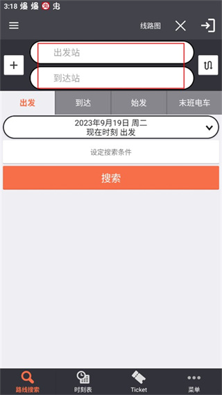 JapanTransitPlanner