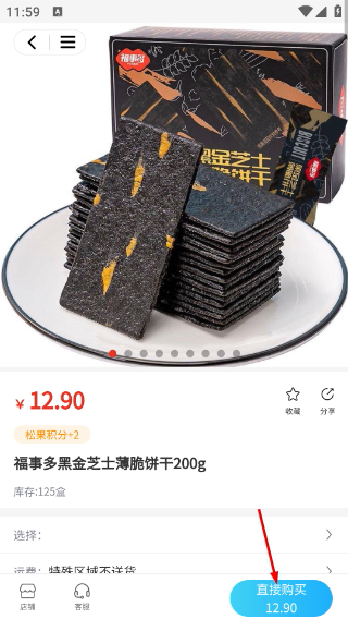 松果云商