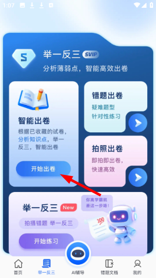 试卷100