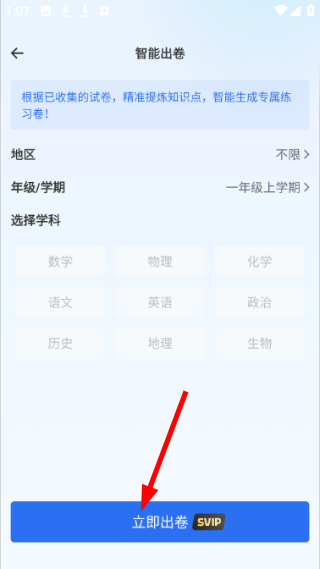 试卷100