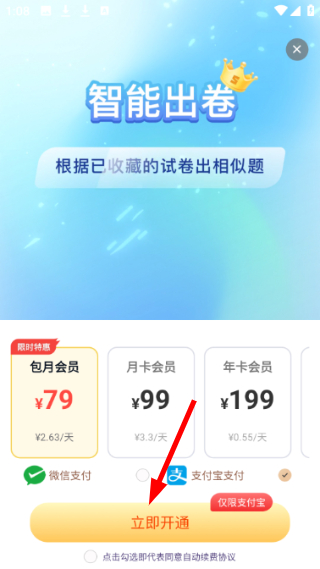 试卷100