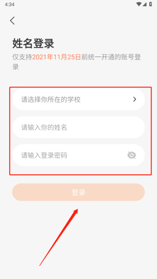 西柚英语app