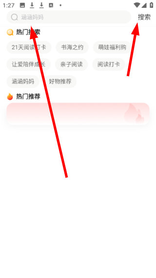 掌通家园