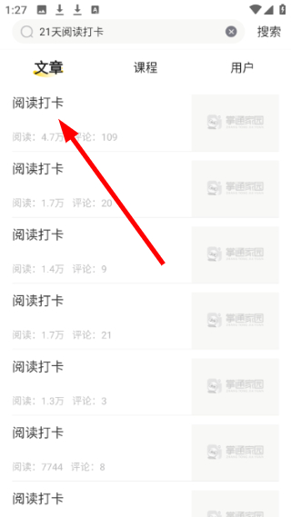 掌通家园