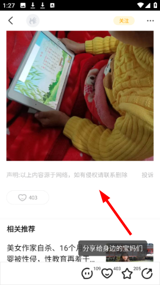 掌通家园